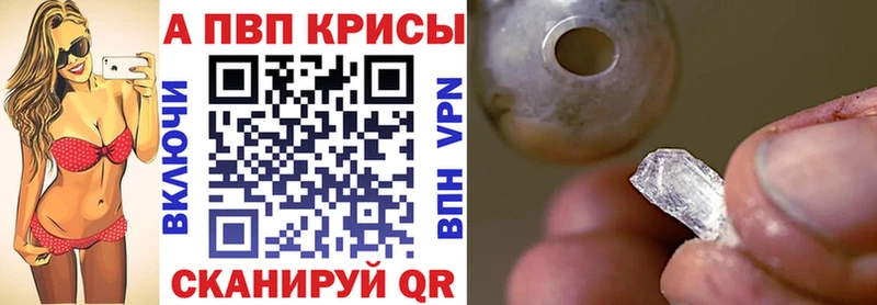 APVP крисы CK  купить закладку  Бронницы 