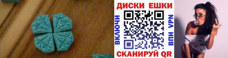 ЭКСТАЗИ 250 мг Бронницы