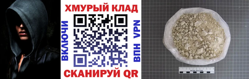 Героин VHQ  купить наркотики сайты  гидра tor  Бронницы 